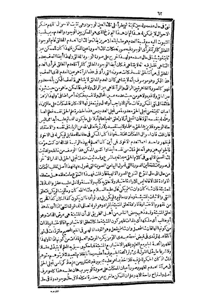 futmak.com - Page 62 - from part Three of the second Boulaq edition